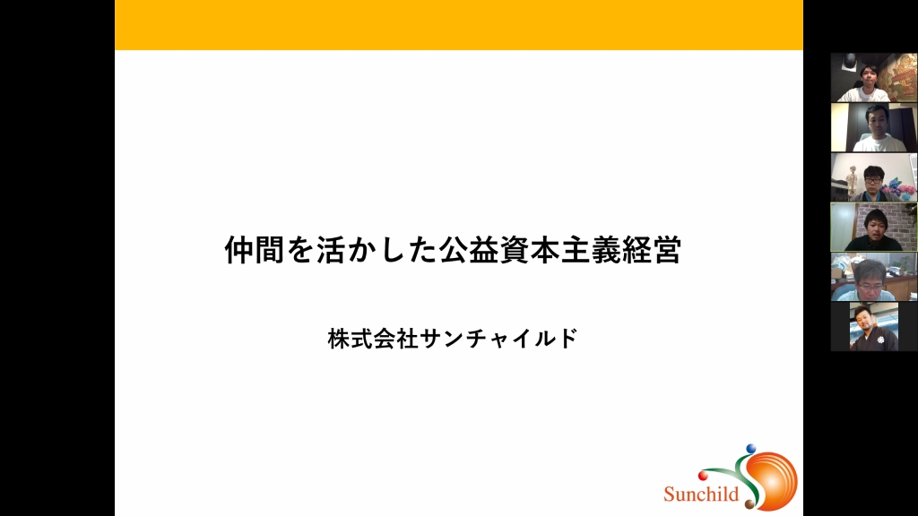大阪支部7月度のオンライン定例会議を開催しました。