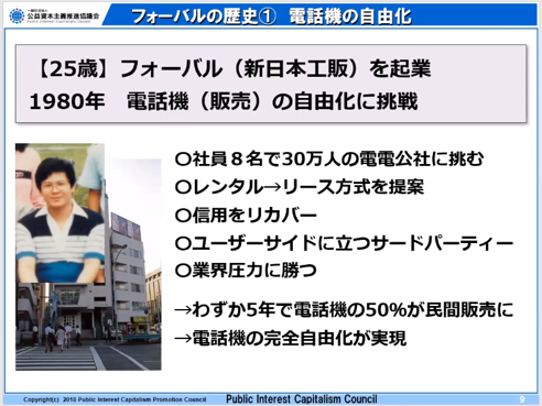 【PICC東京支部】在り方経営塾在り方編第一回　開催しました