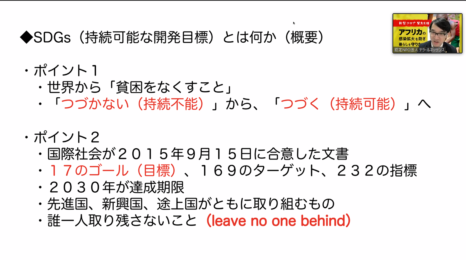 【PICC東京支部】U25向けリーダーシップ研究会　本編第三回を開催しました