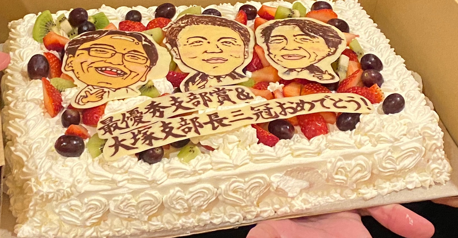 PICC東京支部三冠ケーキ