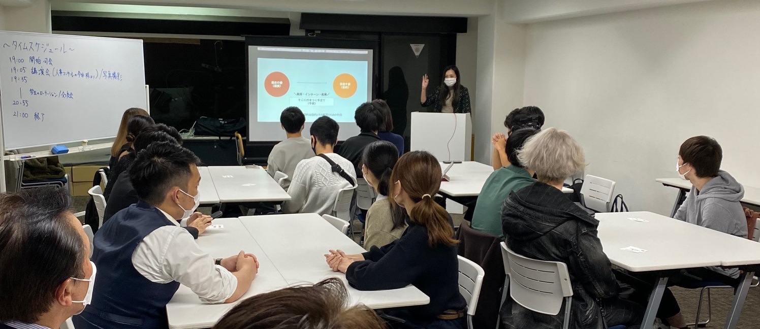 【PICC東京支部】11月学生との交流会を開催しました。
