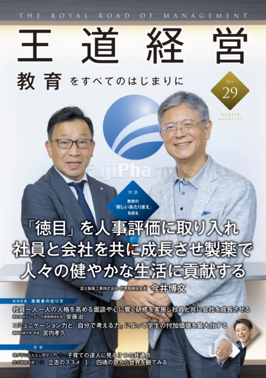 富士製薬工業株式会社　今井博文会長が登場！