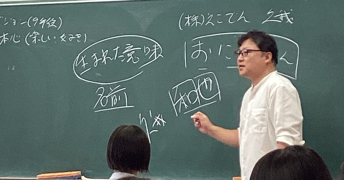 出前授業「経営者が語る『生きるとは』『働くとは』」実施報告