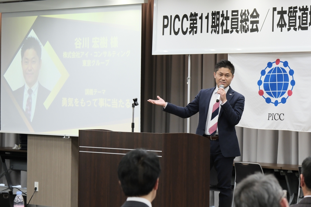 「勇気をもって事に当たる」