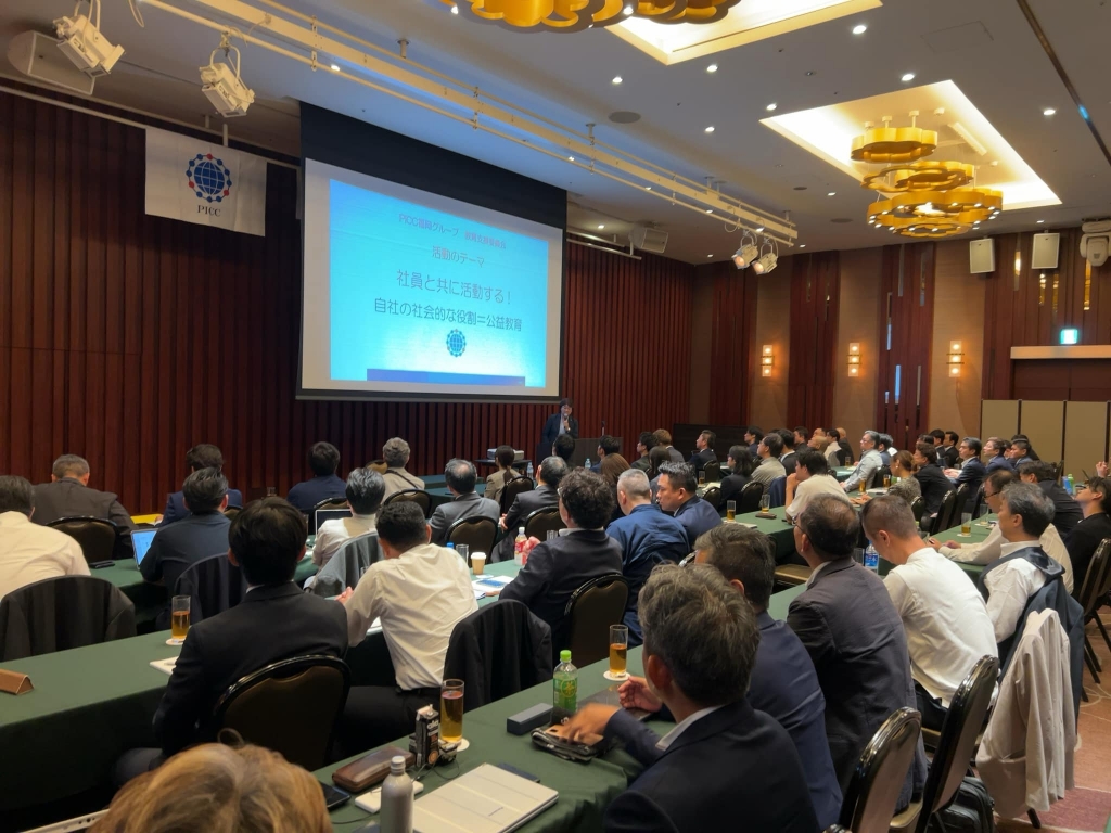 2024年全国大会の様子