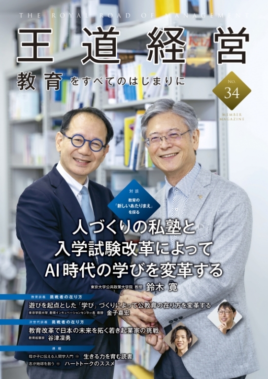 「すずかんゼミ」を主宰する鈴木寛教授が登場！