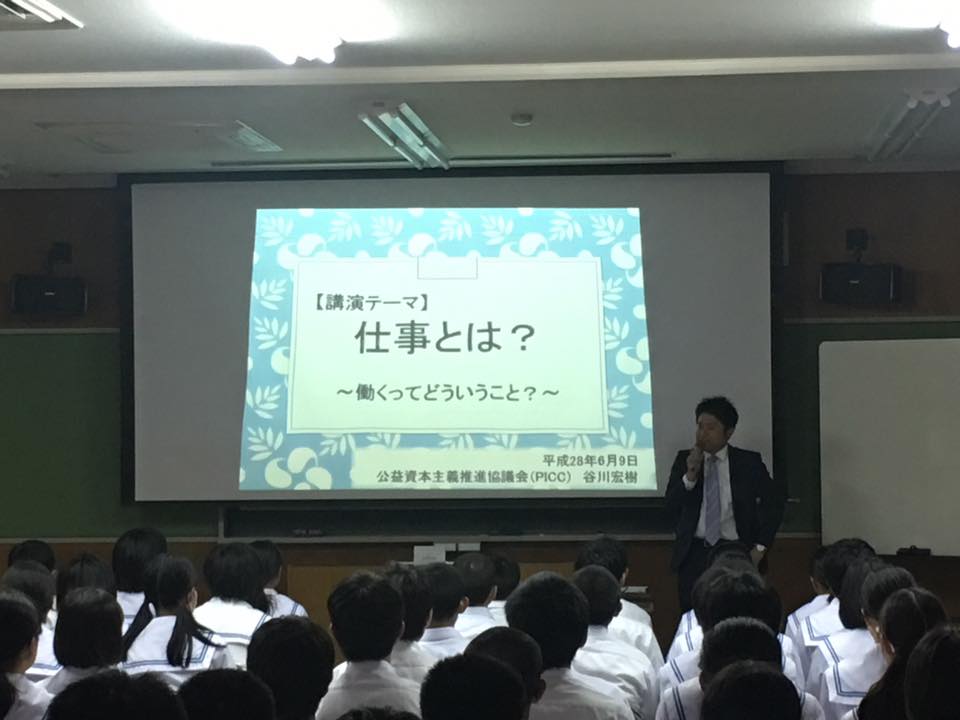 小学校での出前授業の様子