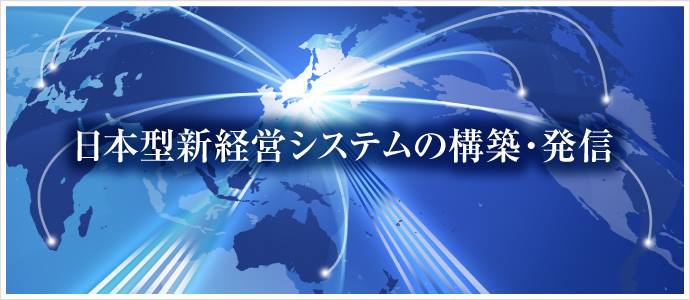 講演会のご案内【「百年企業研究」から見えてくる、ポスト・グローバル資本主義】