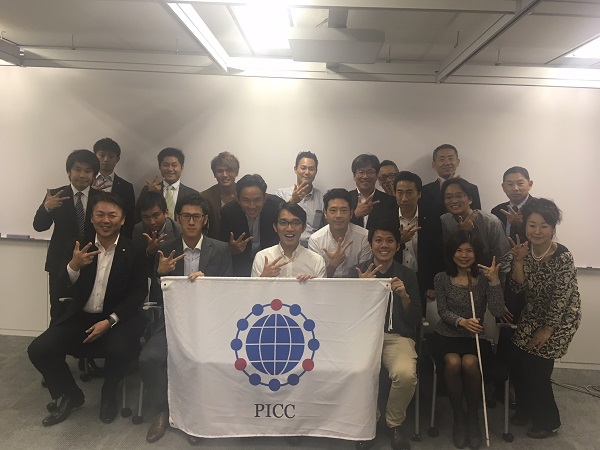 【PICC東京支部】10月定例会報告　鬼丸昌也氏講演